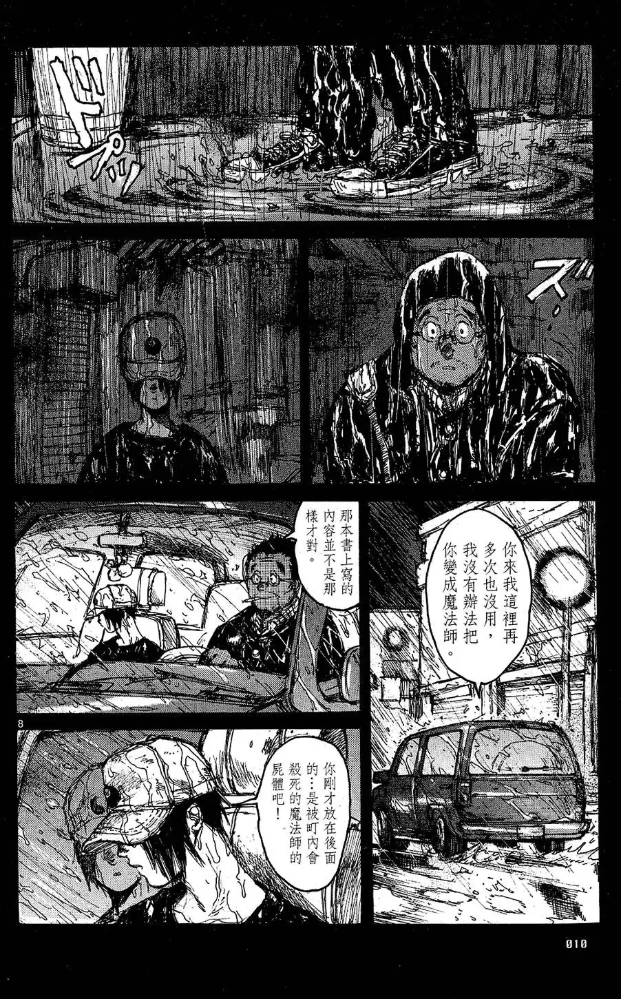 第10卷 第12页