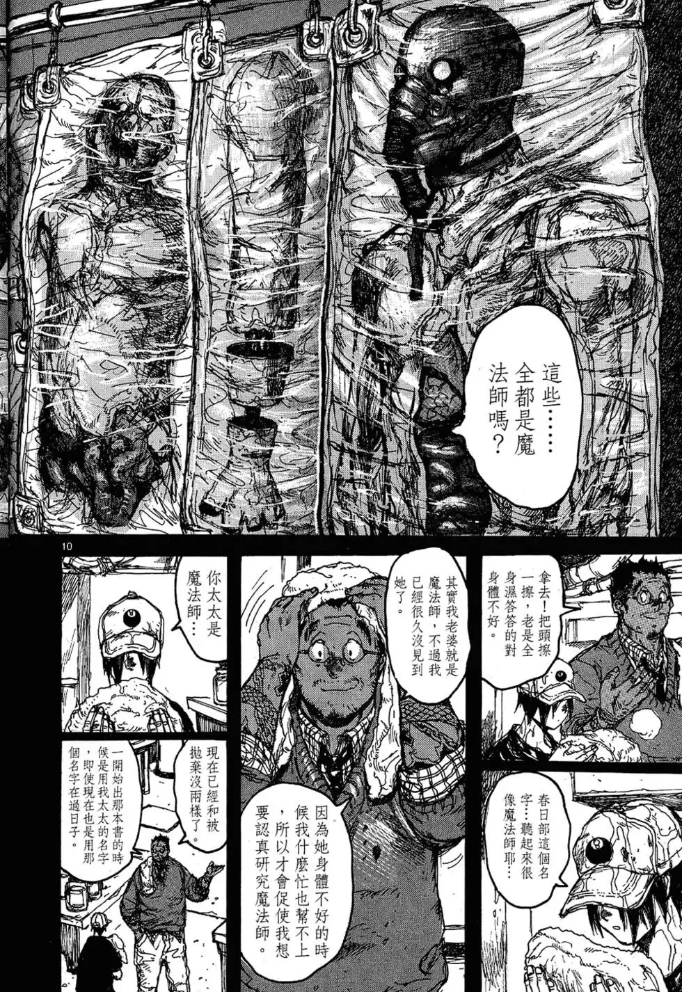 第10卷 第14页