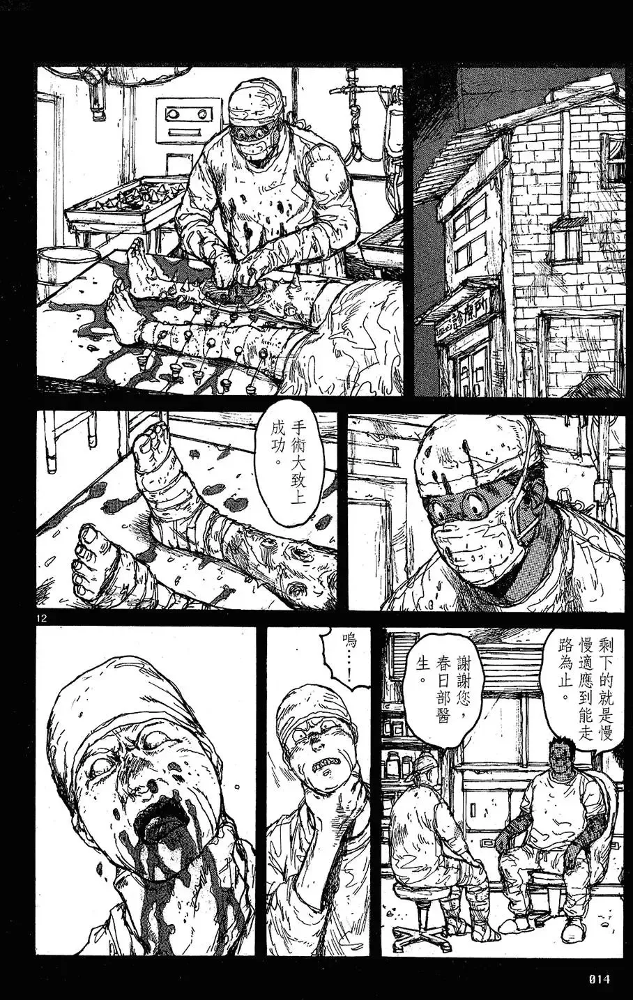 第10卷 第16页