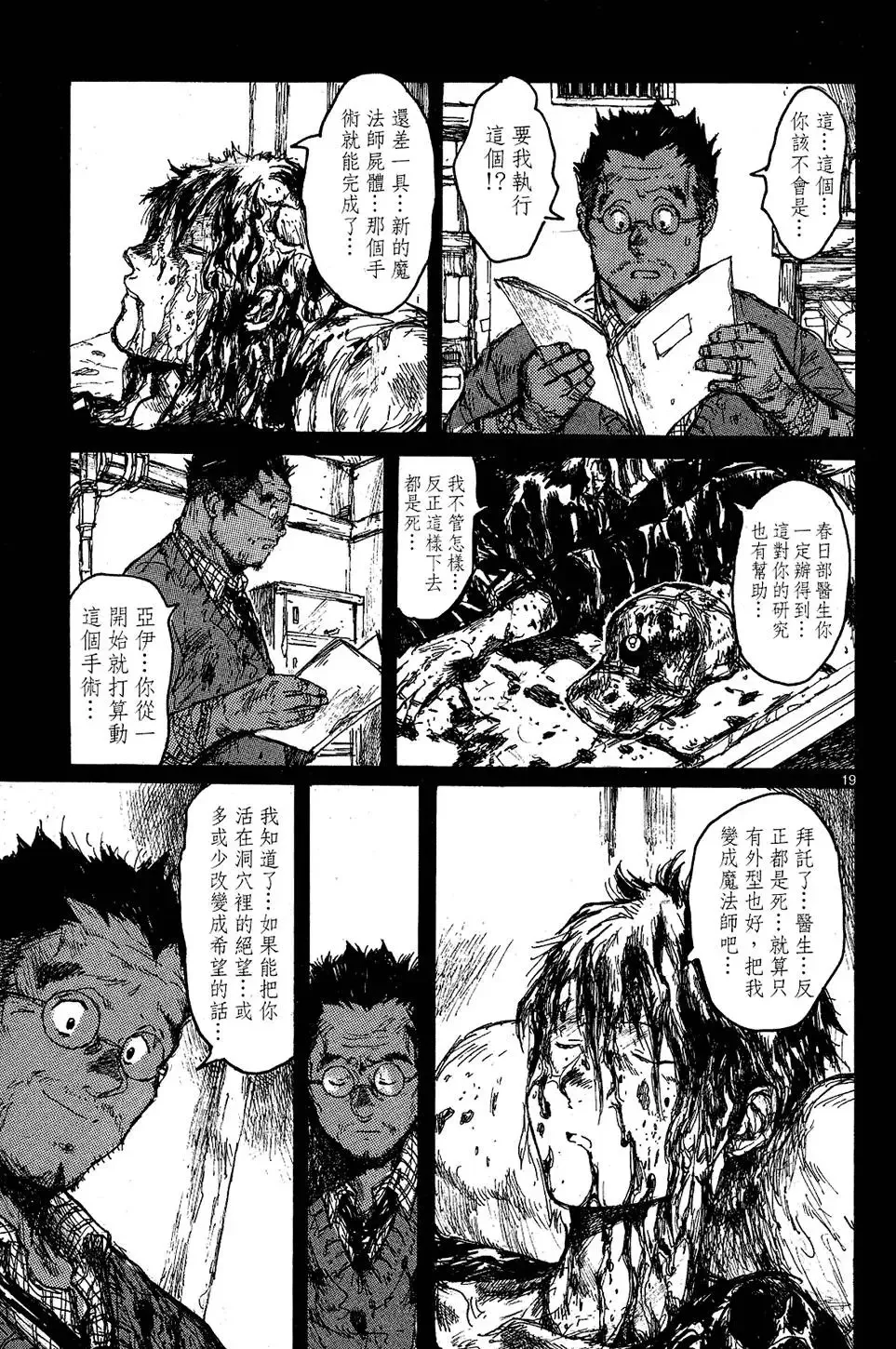 第10卷 第23页