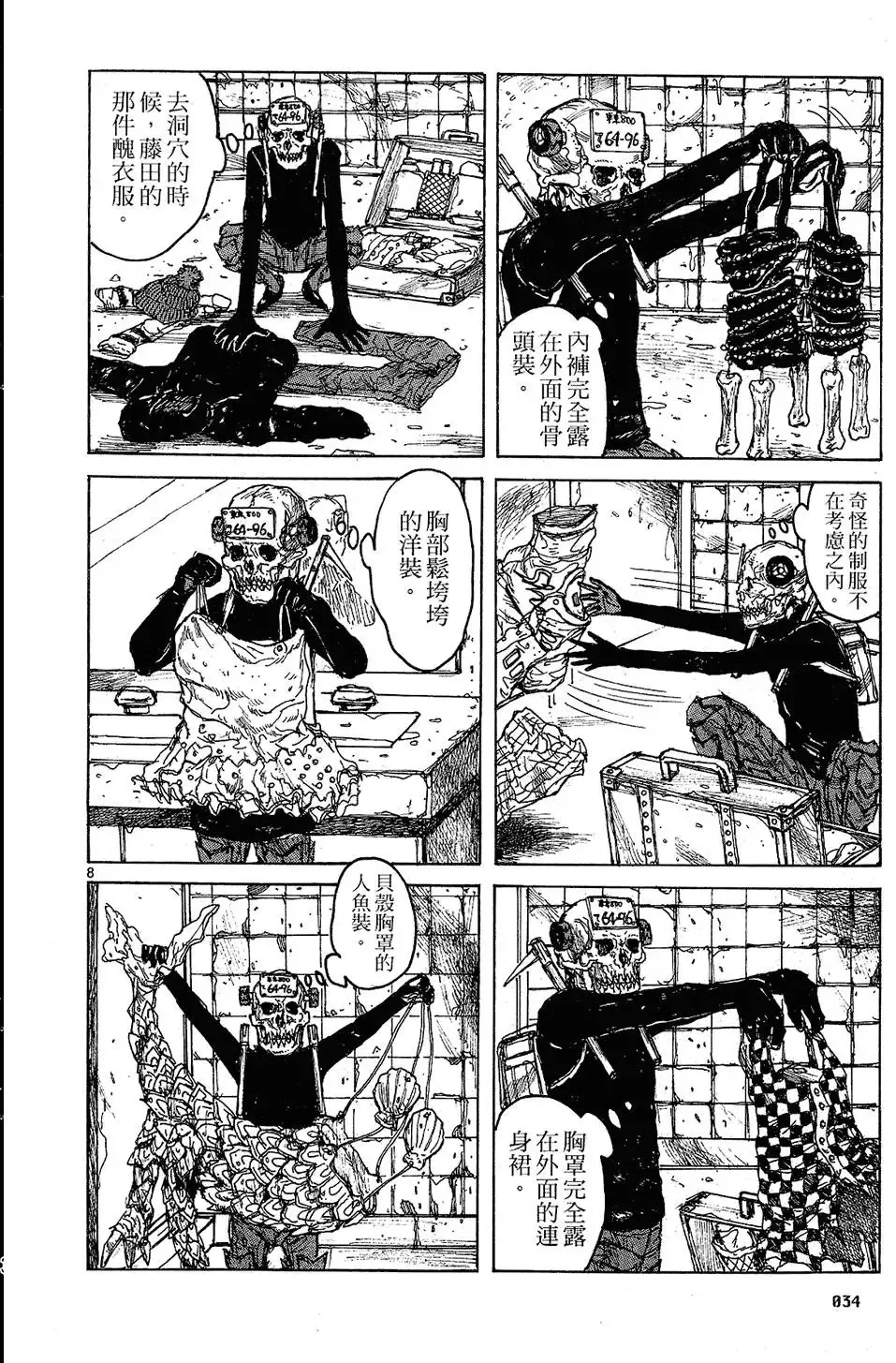 第10卷 第36页