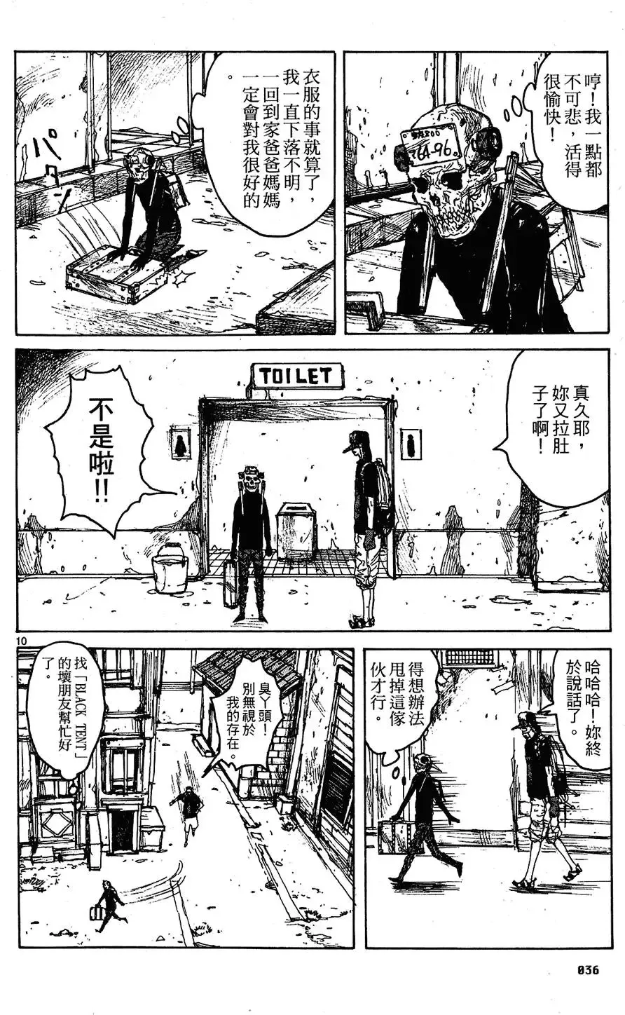 第10卷 第38页