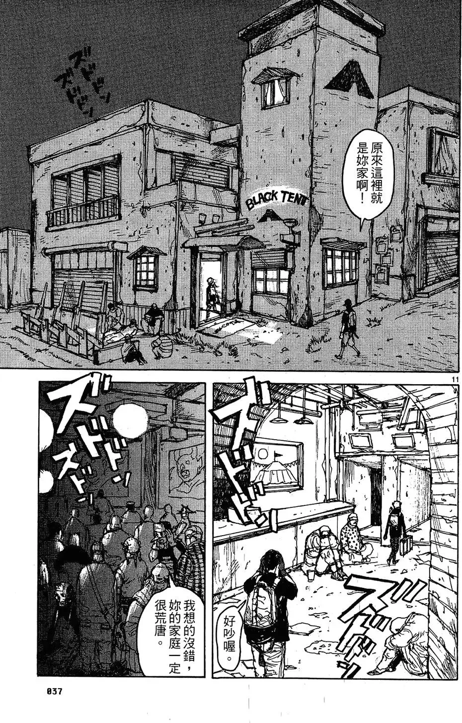 第10卷 第39页