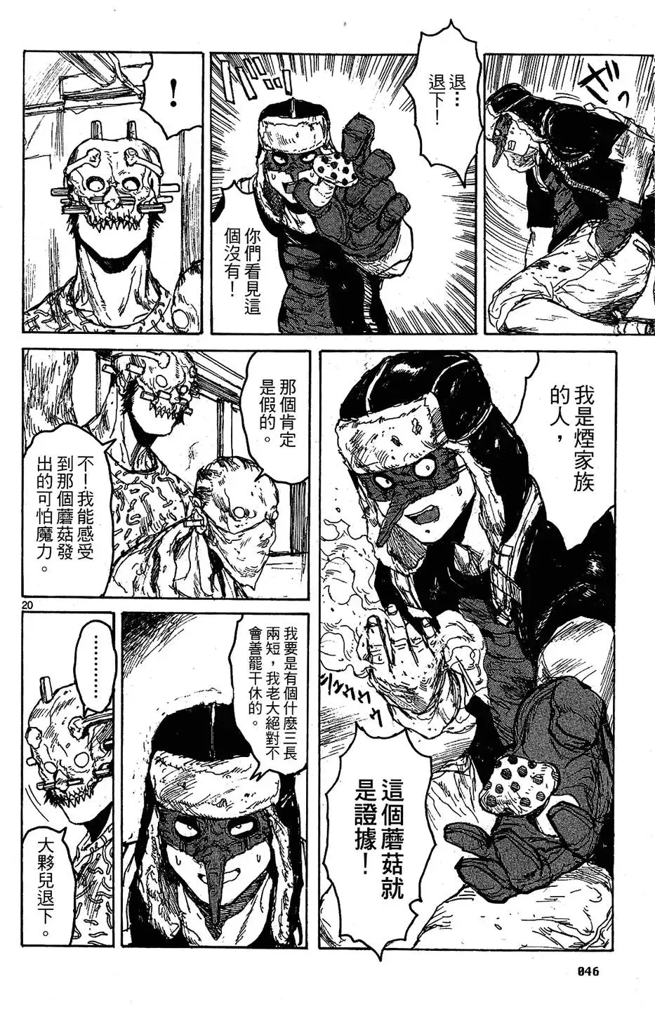 第10卷 第48页