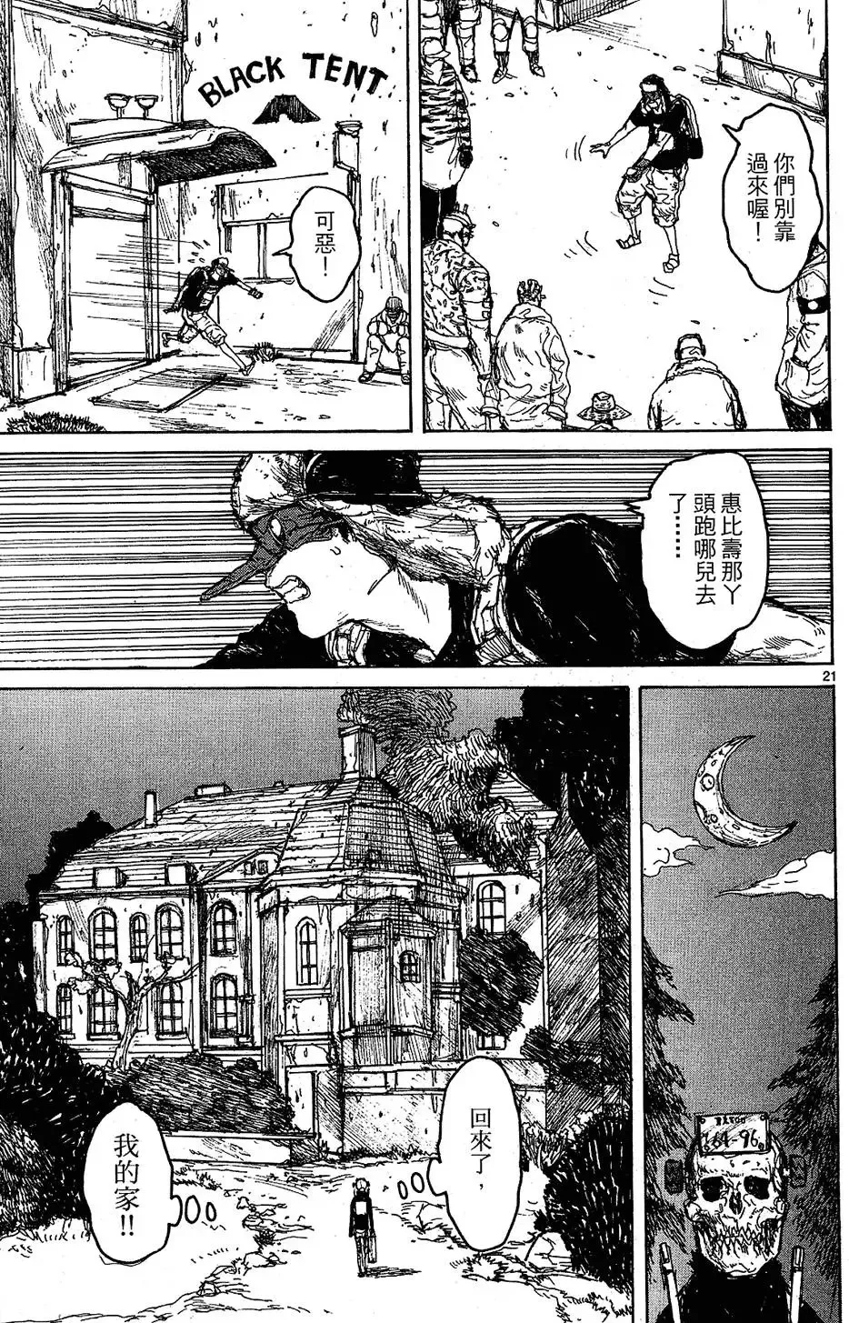 第10卷 第49页