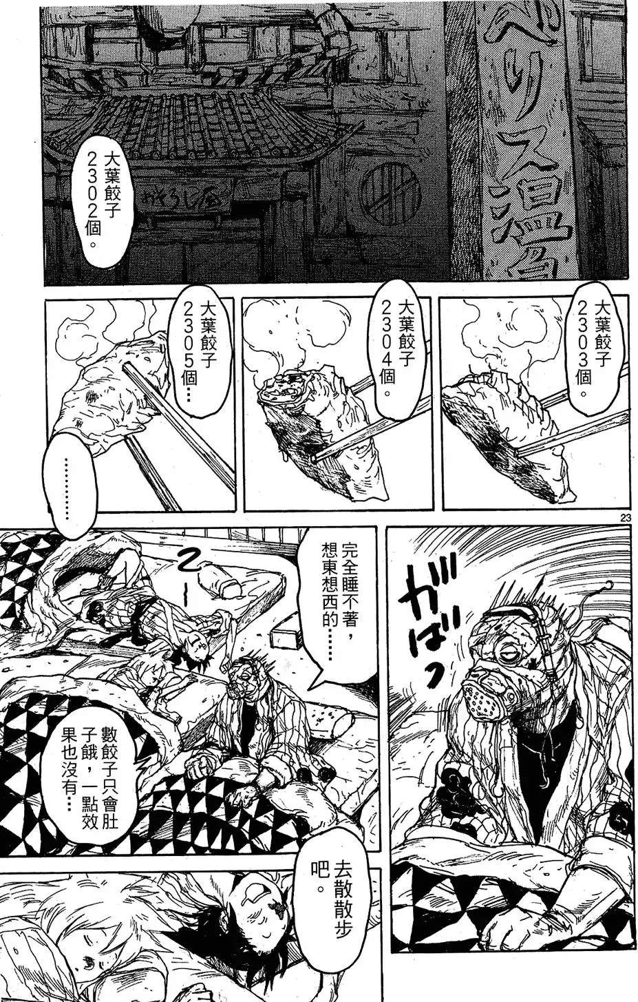 第10卷 第51页
