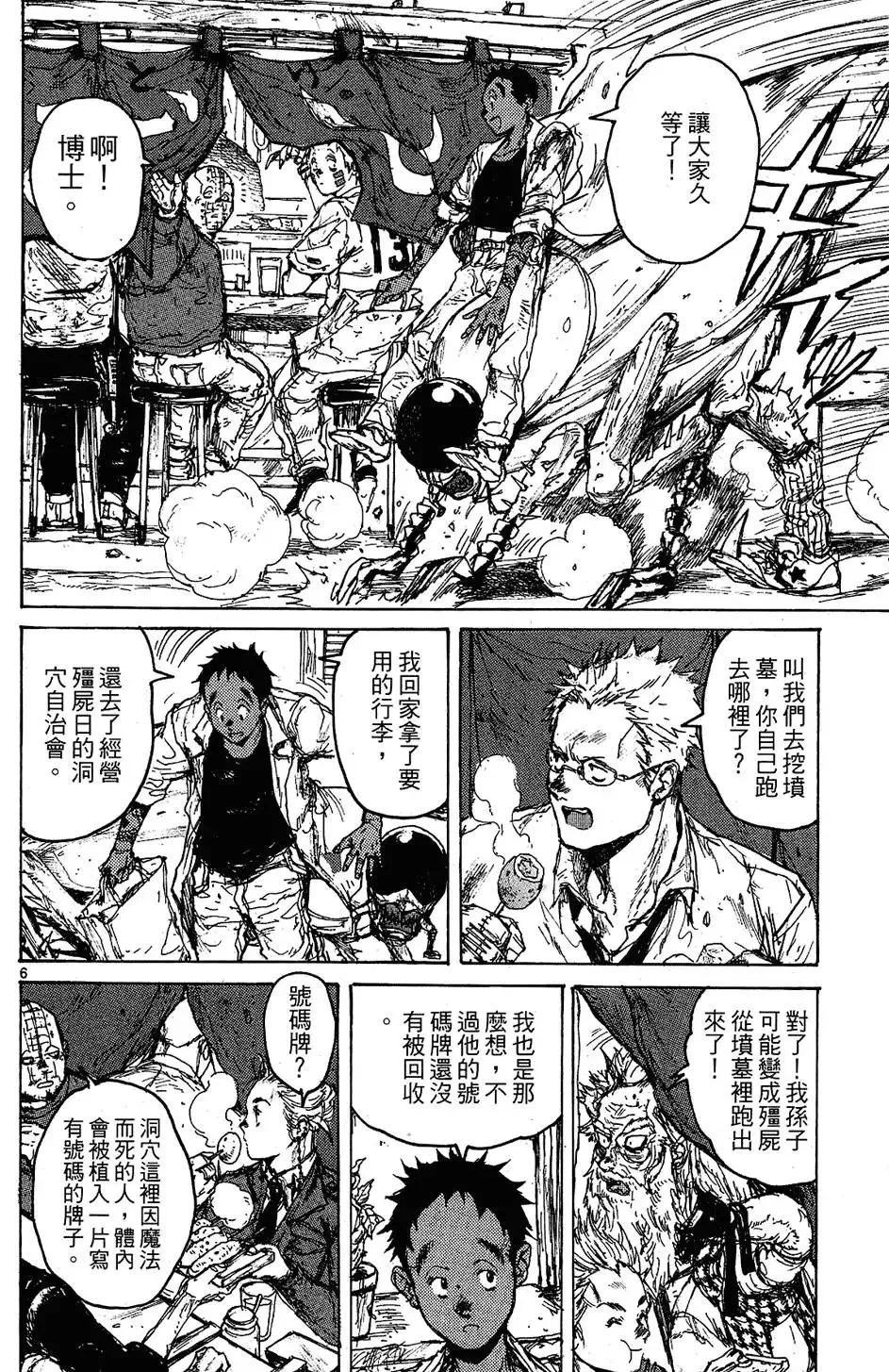 第10卷 第58页