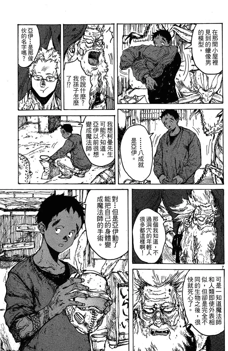 第10卷 第59页