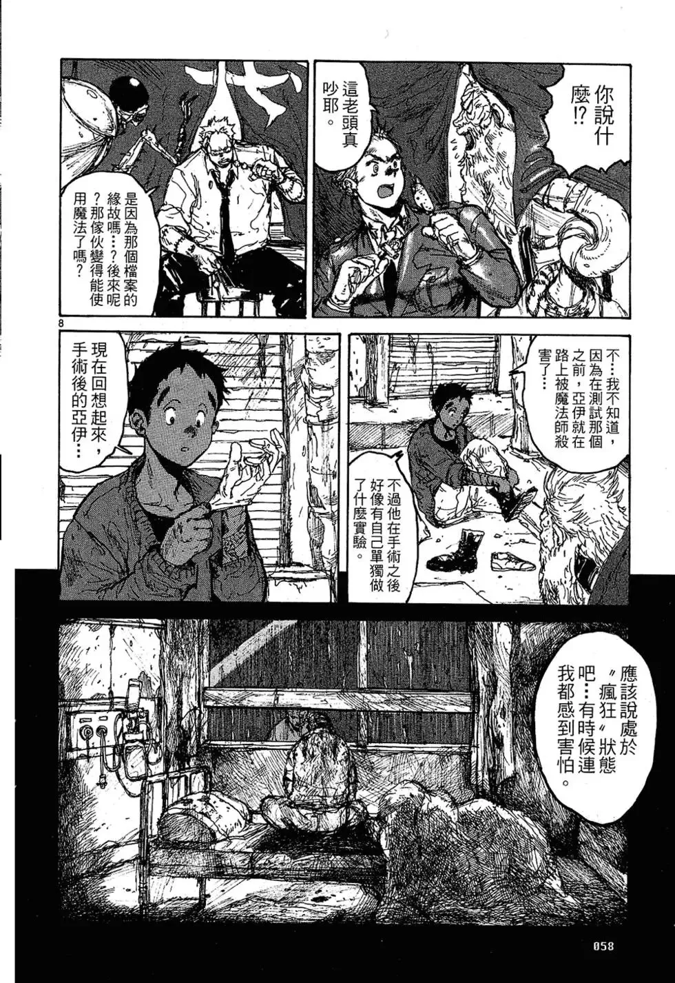 第10卷 第60页