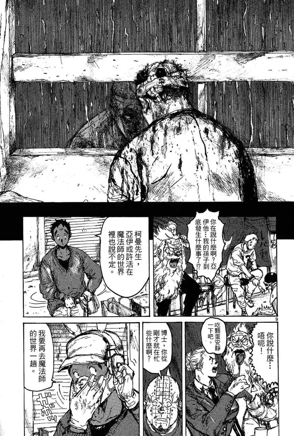 第10卷 第61页