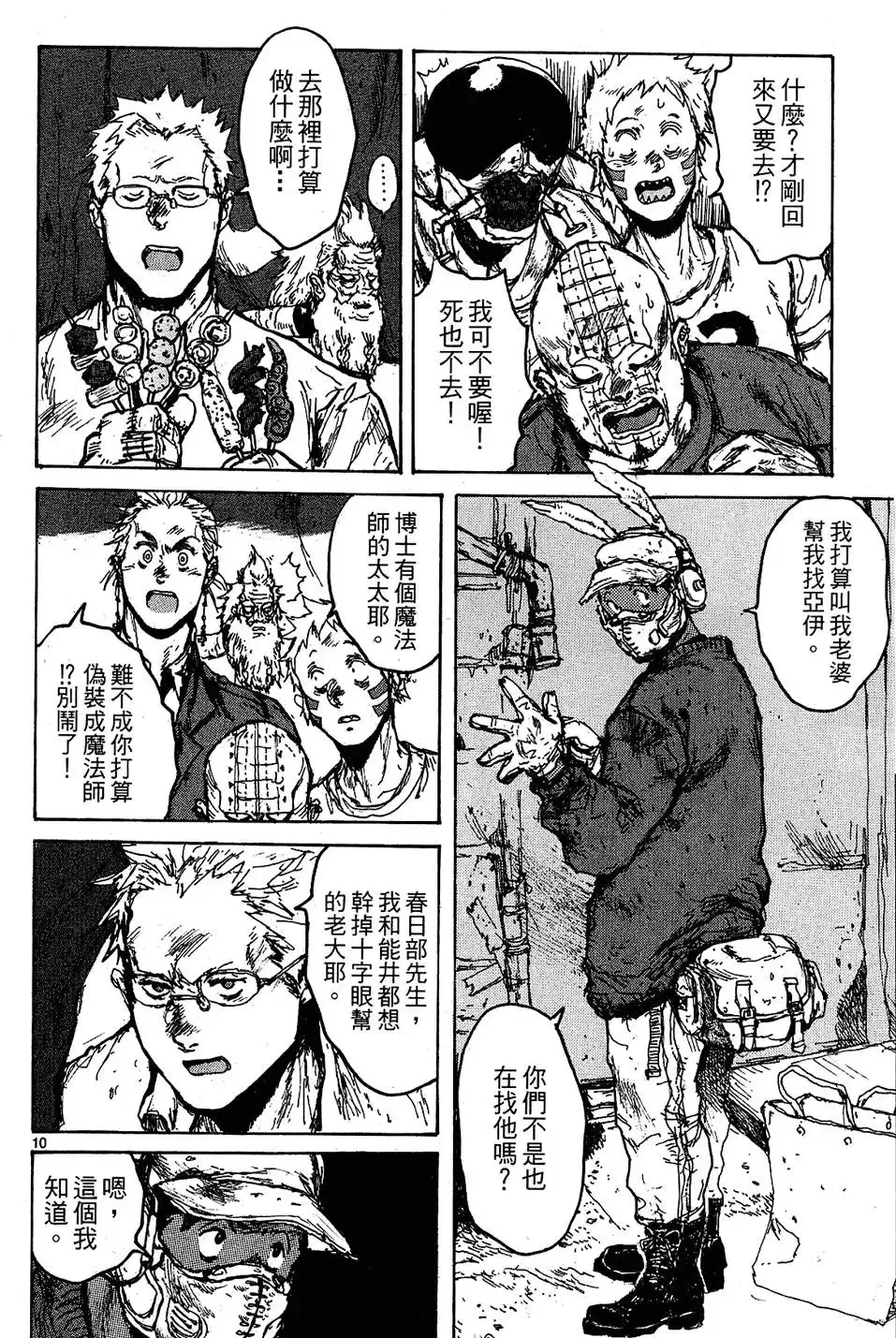 第10卷 第62页