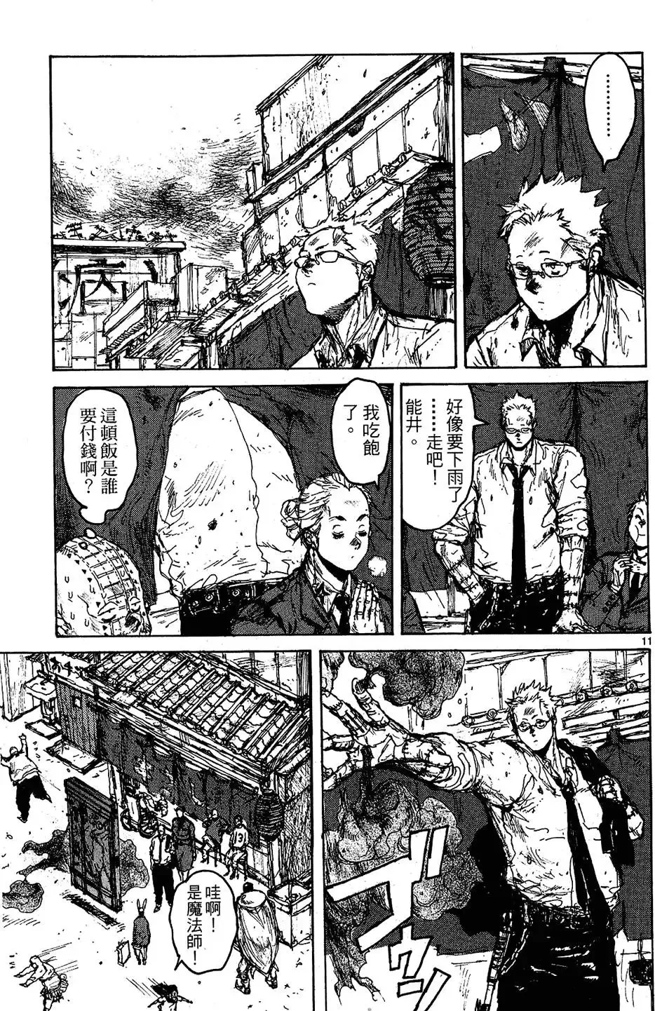 第10卷 第63页