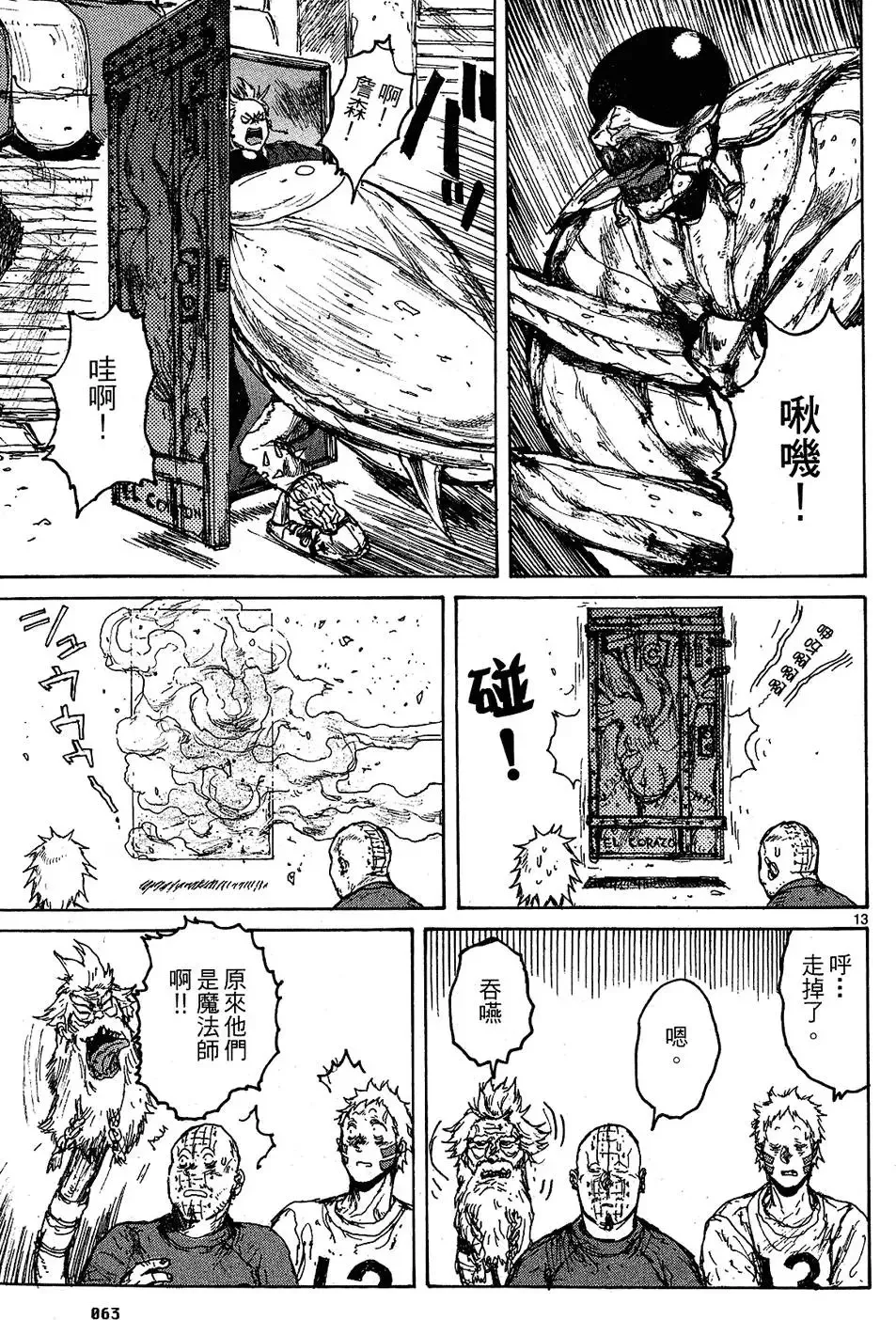第10卷 第65页