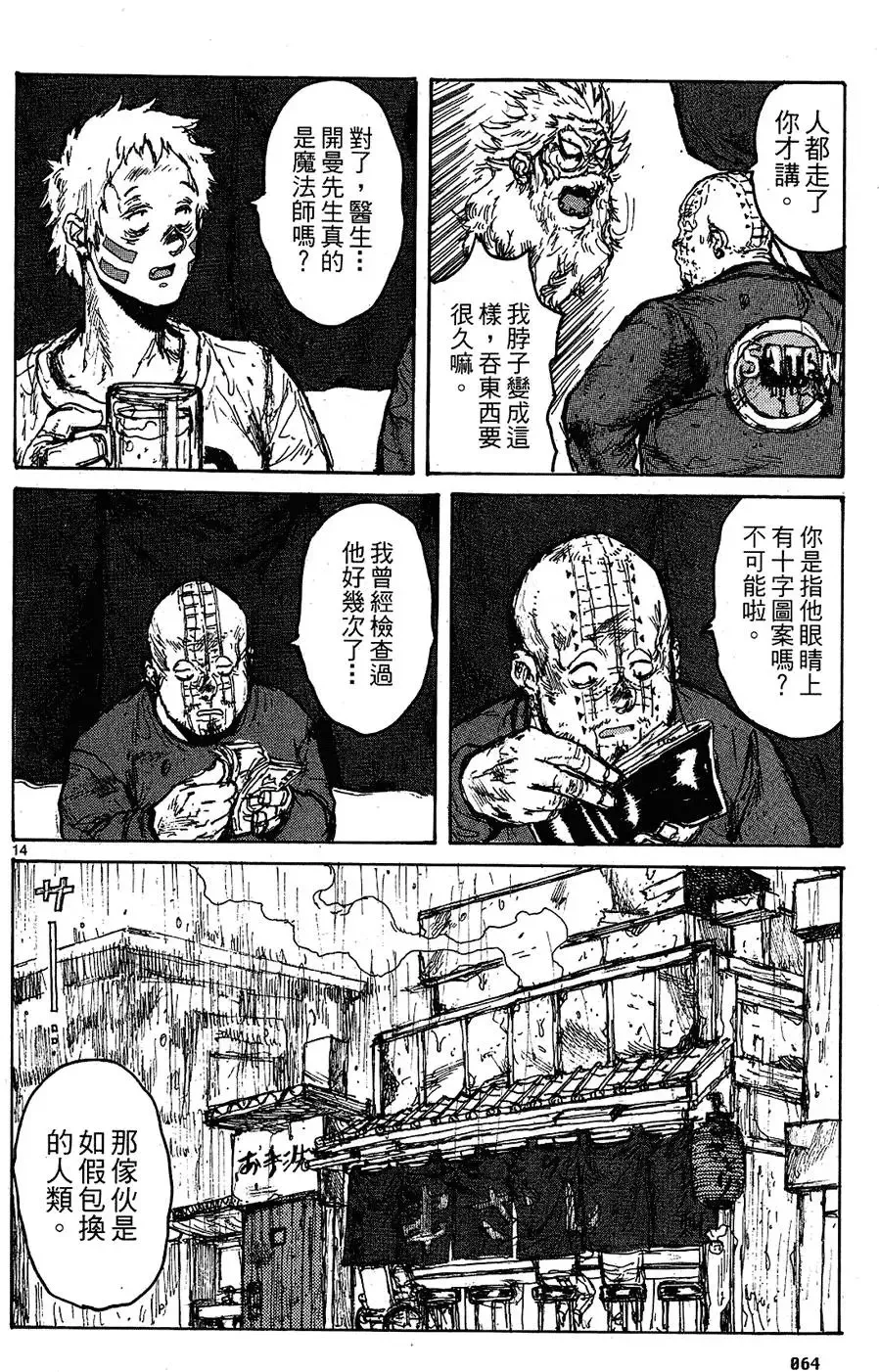 第10卷 第66页