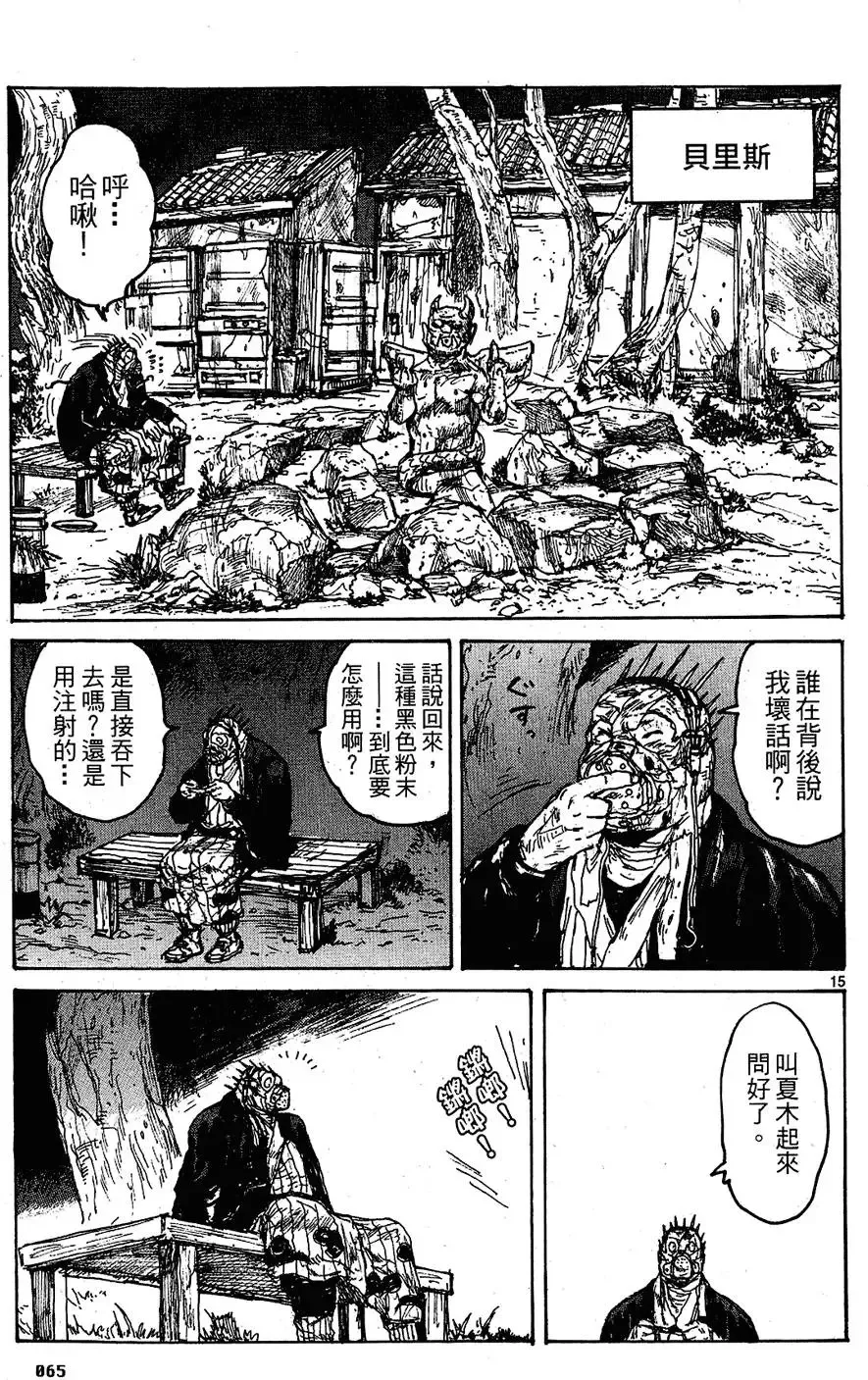 第10卷 第67页