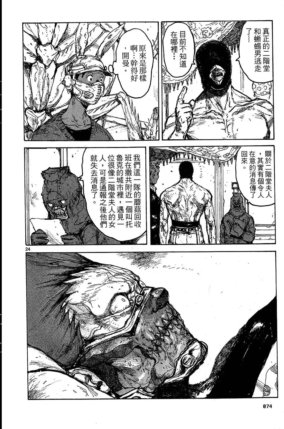 第10卷 第76页