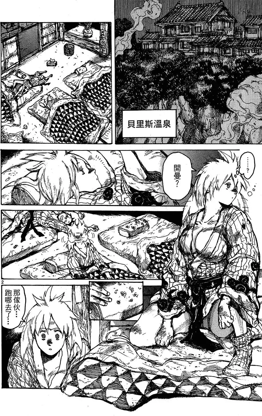 第10卷 第78页
