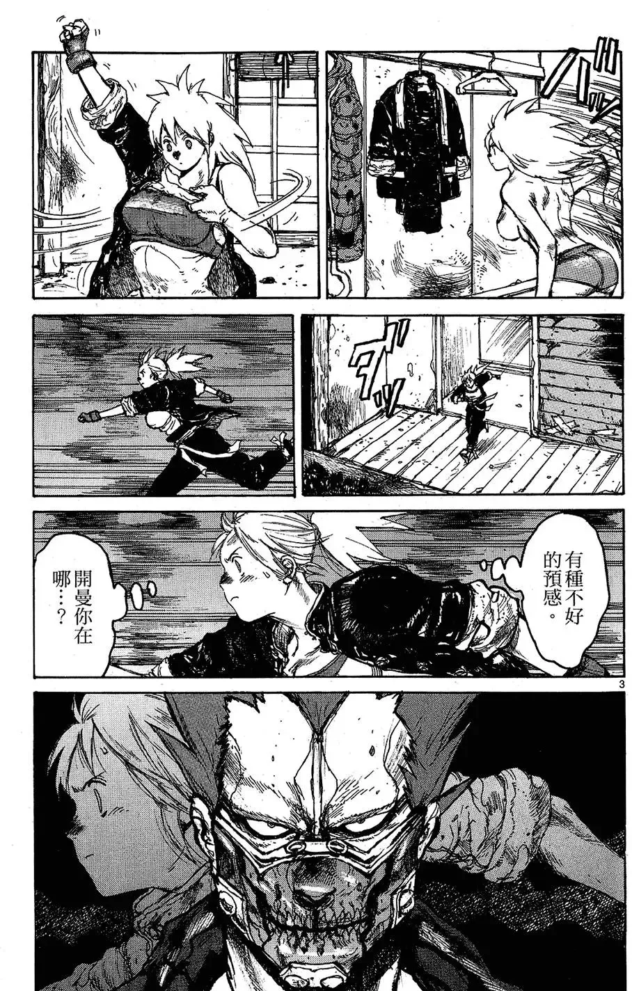 第10卷 第79页