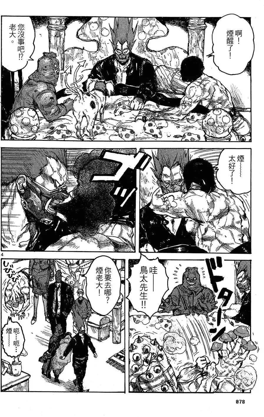 第10卷 第80页