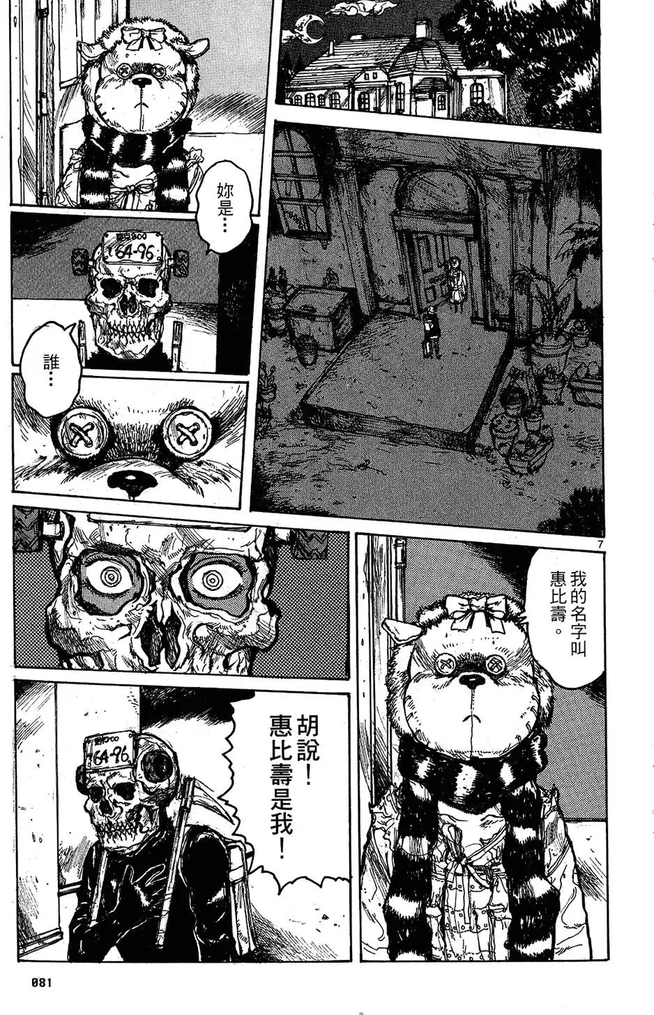 第10卷 第83页
