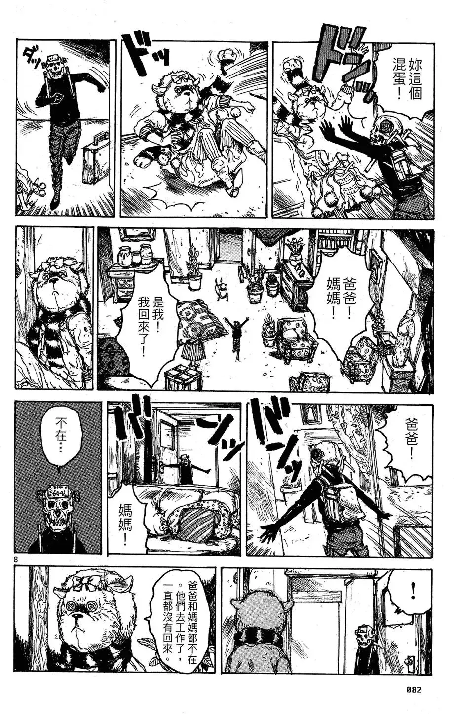 第10卷 第84页