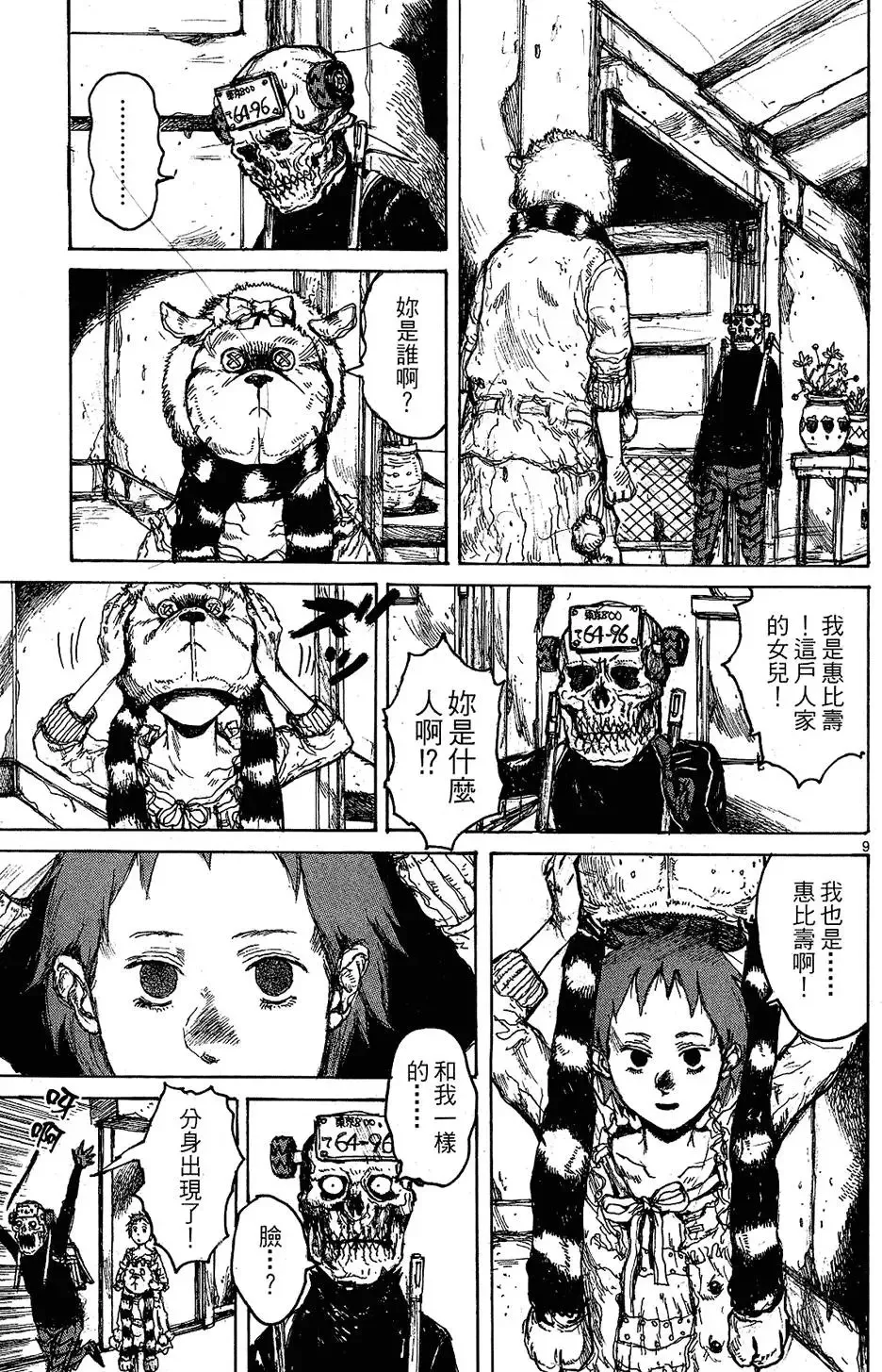 第10卷 第85页