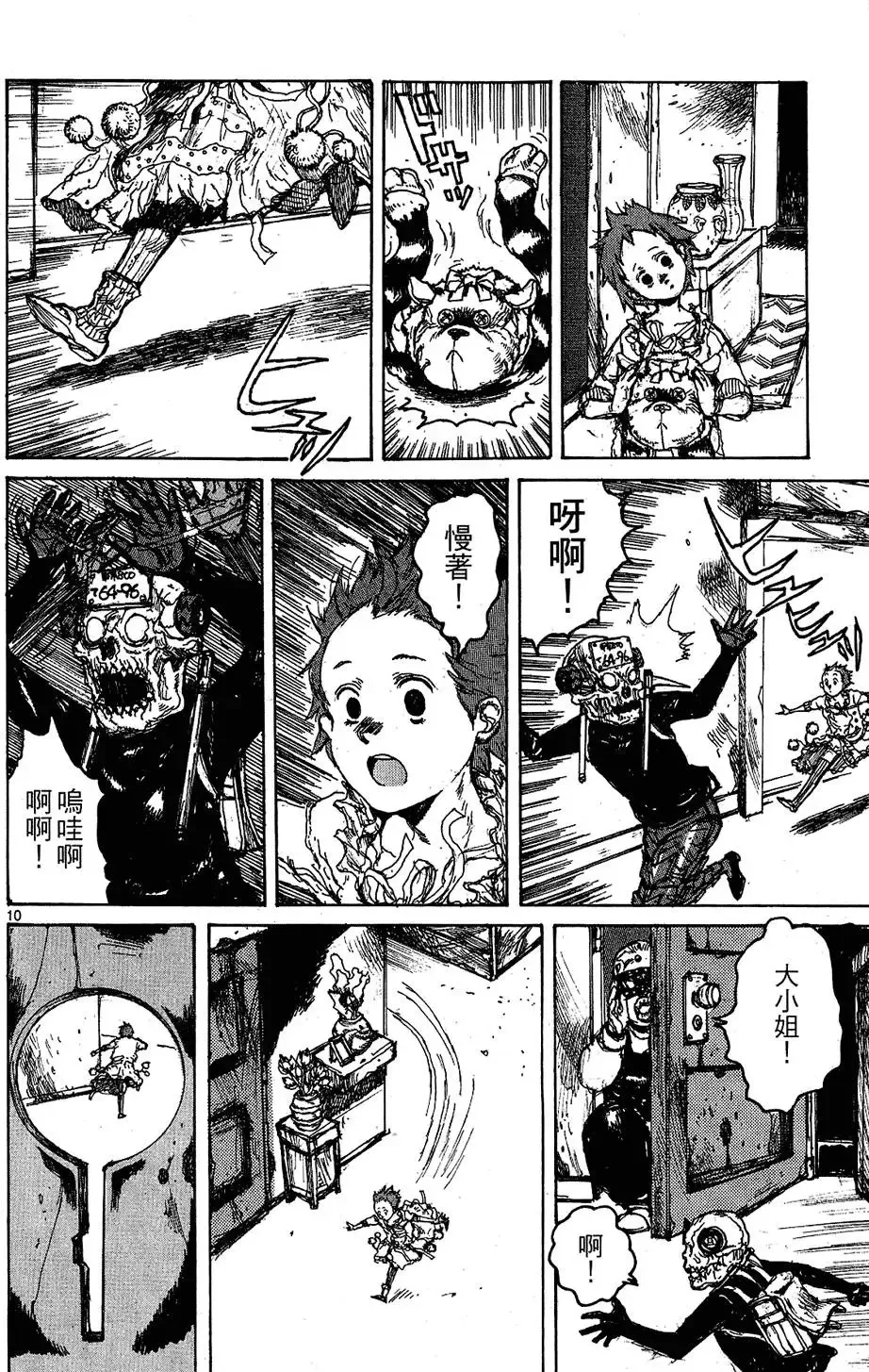 第10卷 第86页