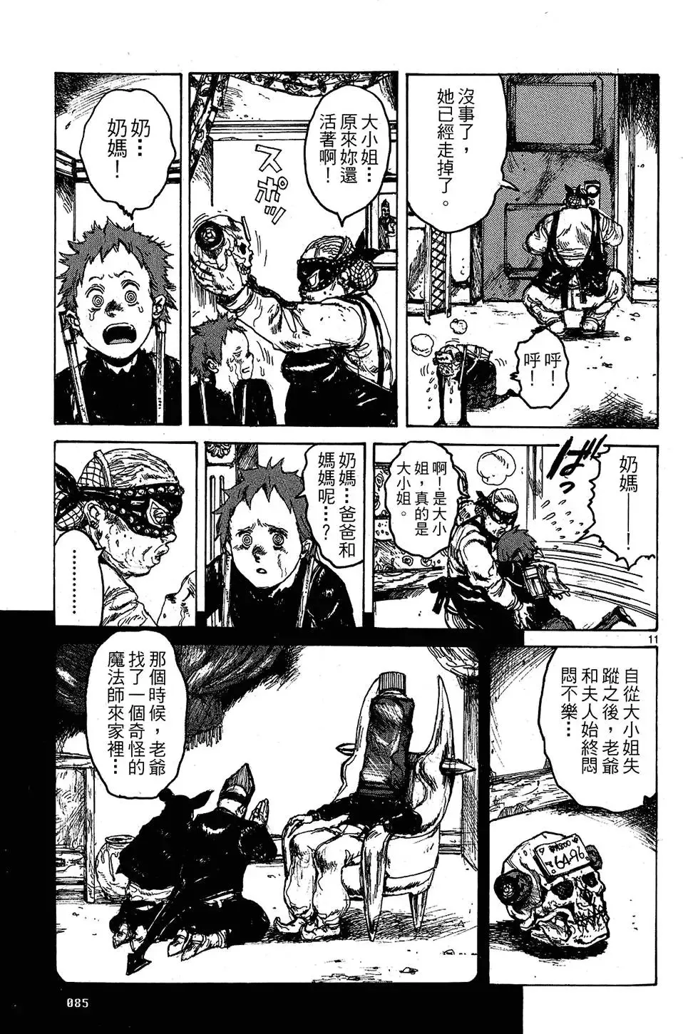 第10卷 第87页