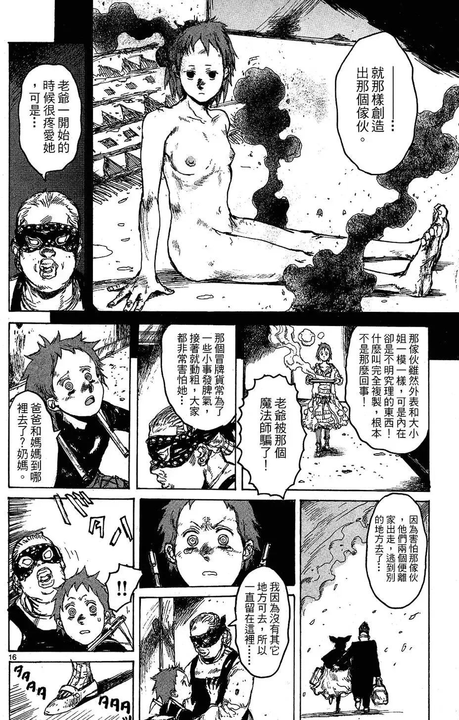第10卷 第92页