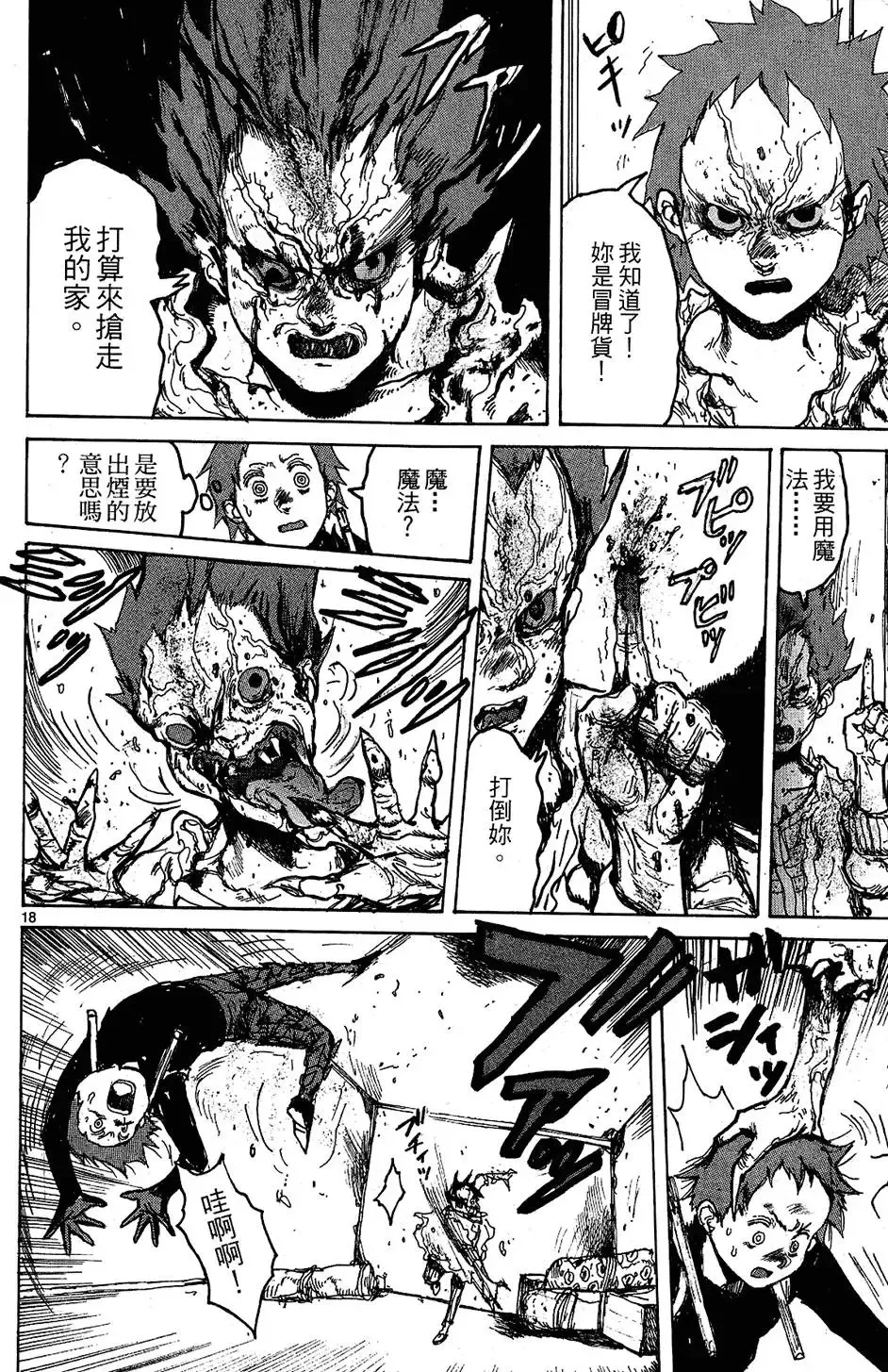 第10卷 第94页