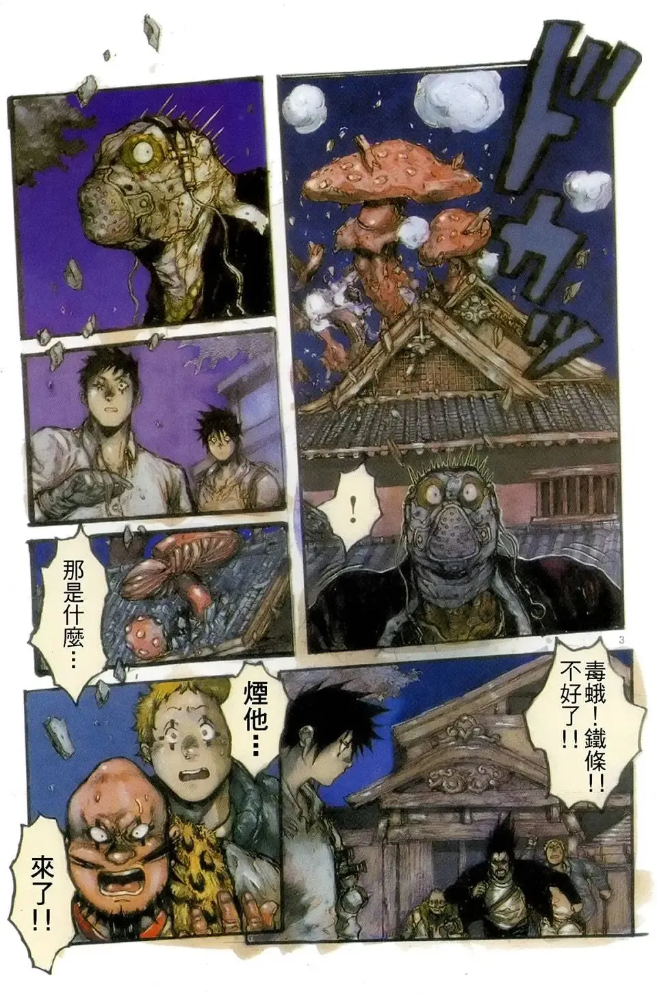 第10卷 第103页