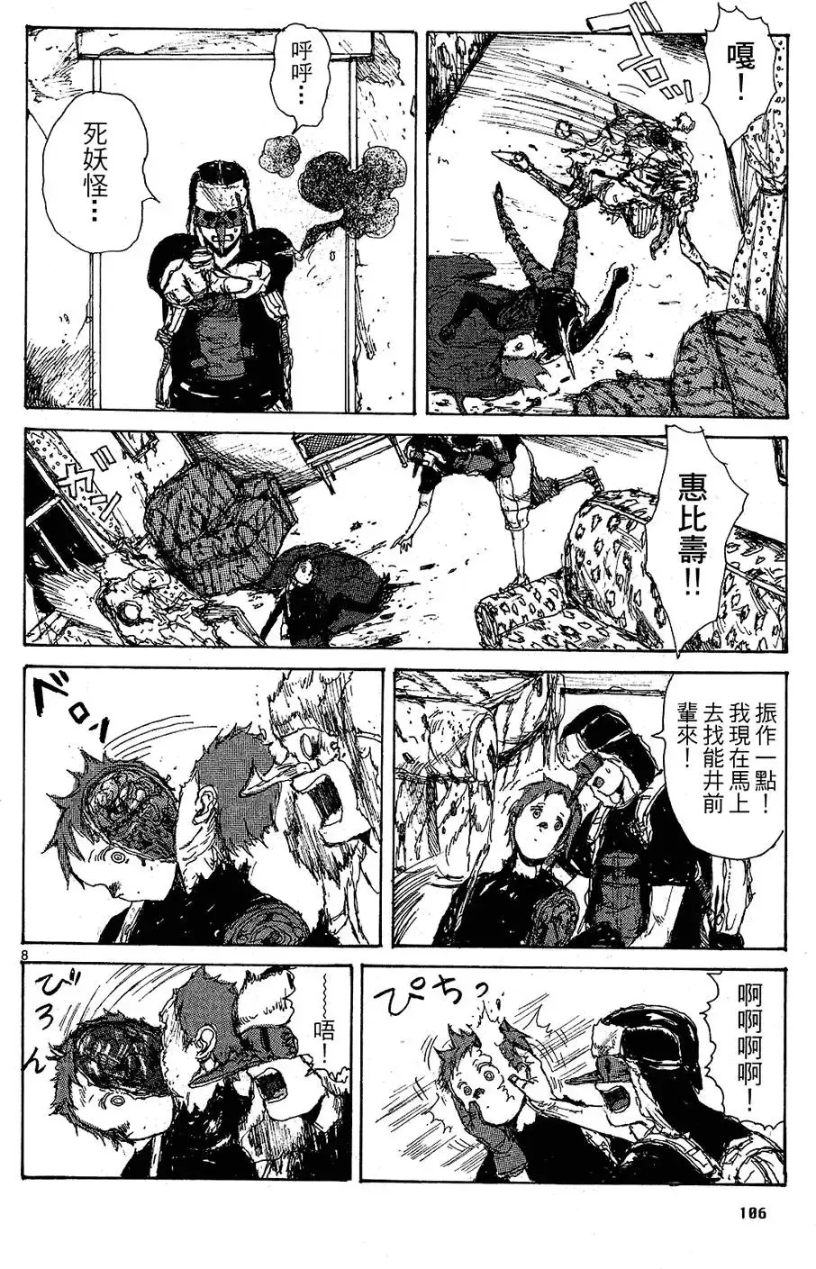 第10卷 第108页