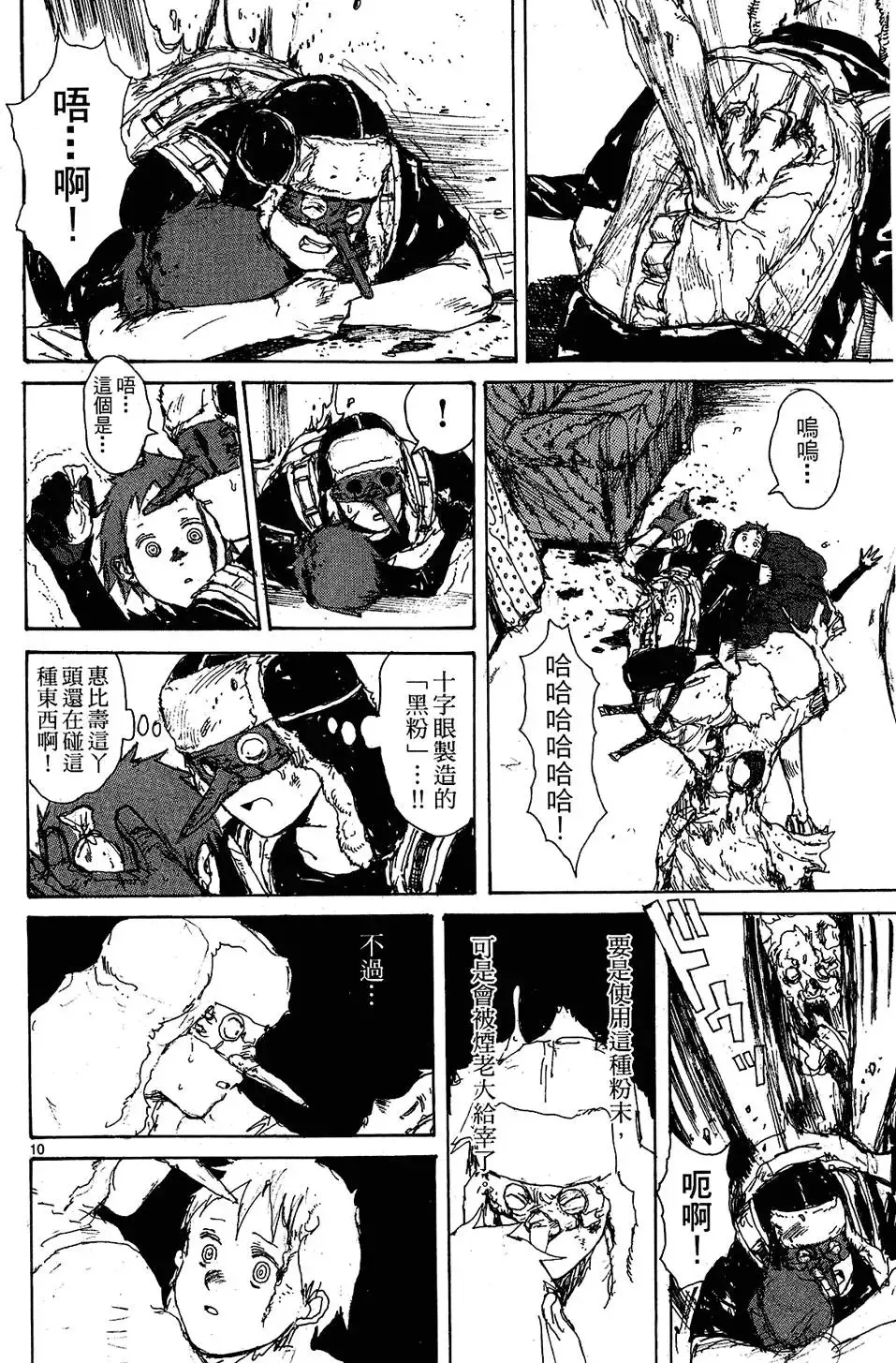 第10卷 第110页