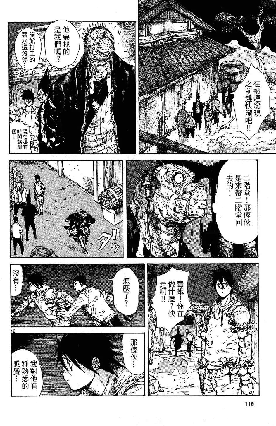 第10卷 第112页
