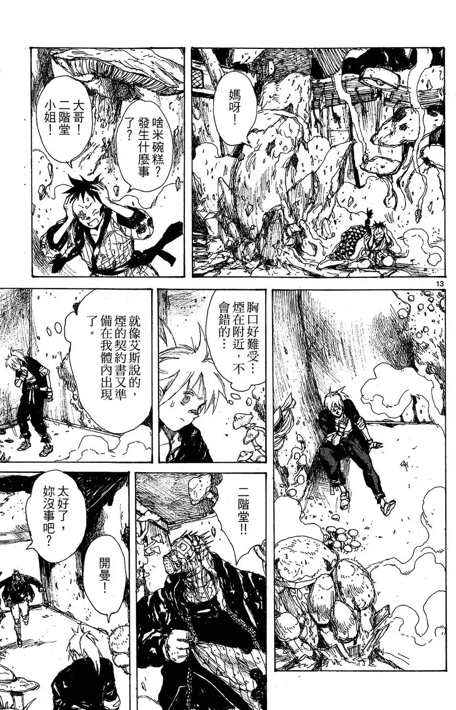 第10卷 第113页