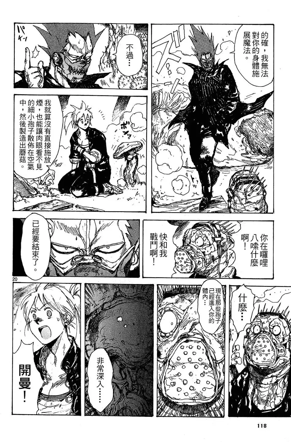 第10卷 第120页