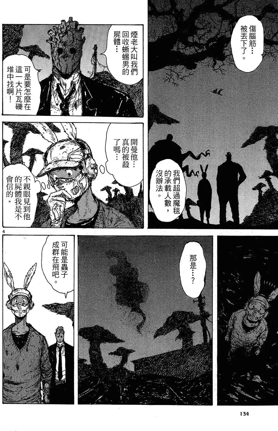 第10卷 第136页