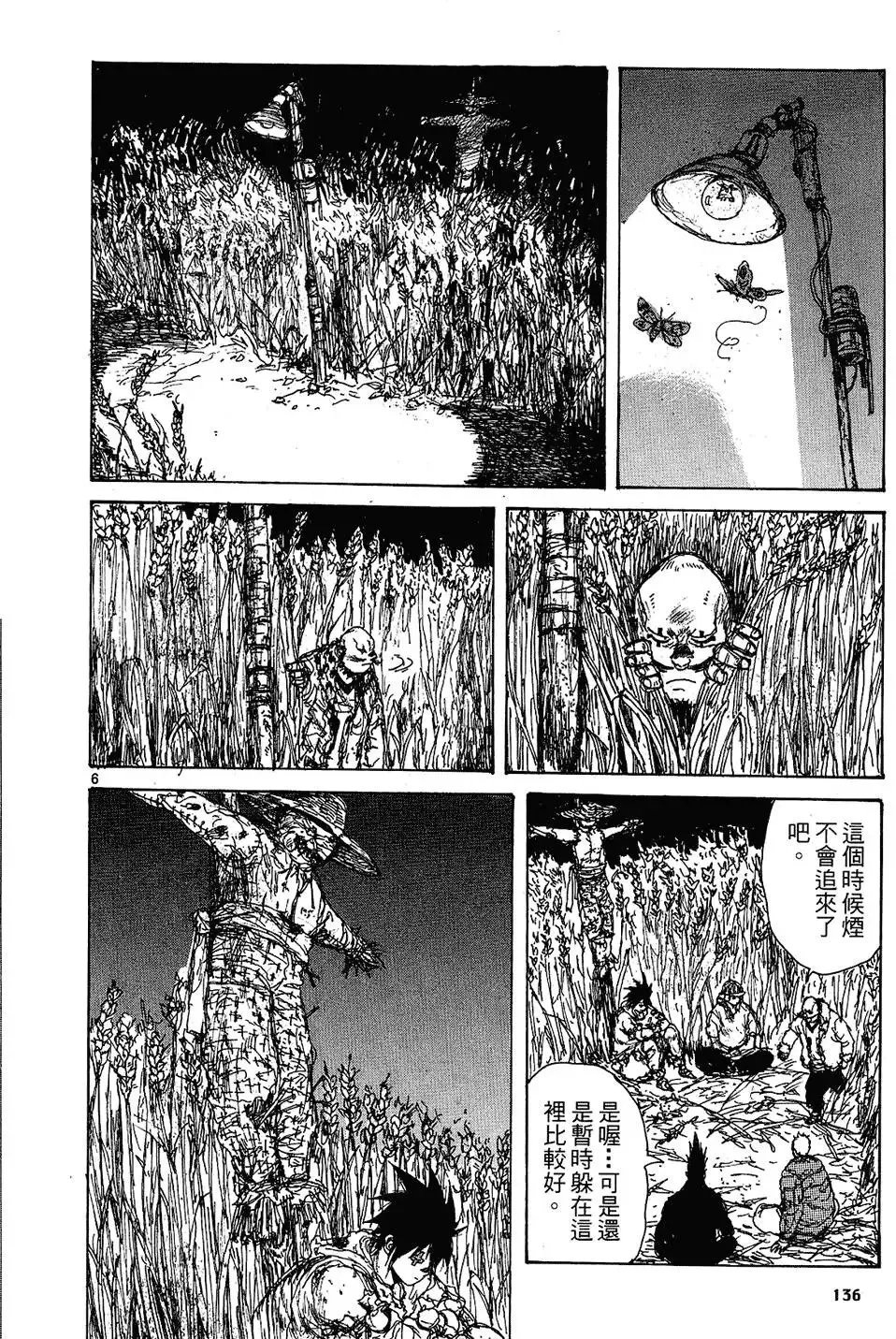 第10卷 第138页
