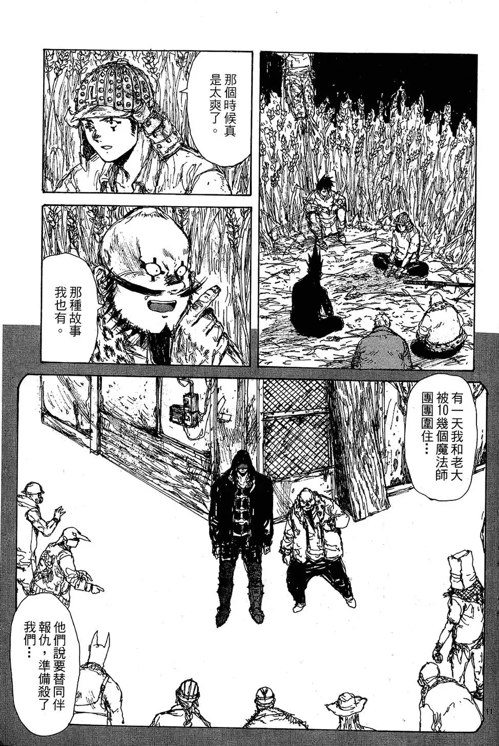 第10卷 第143页