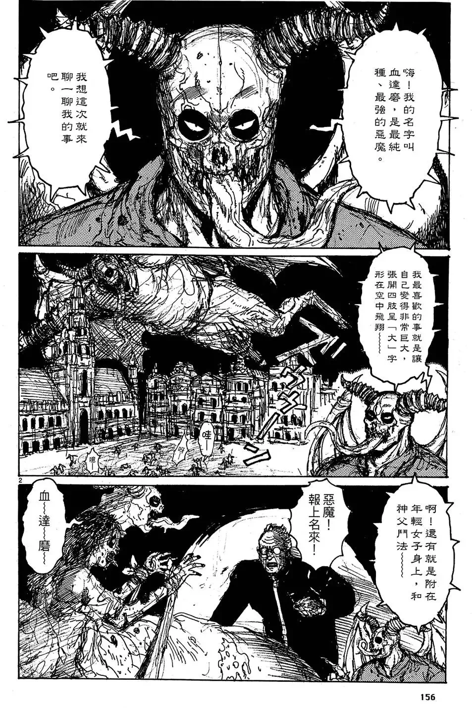 第10卷 第158页