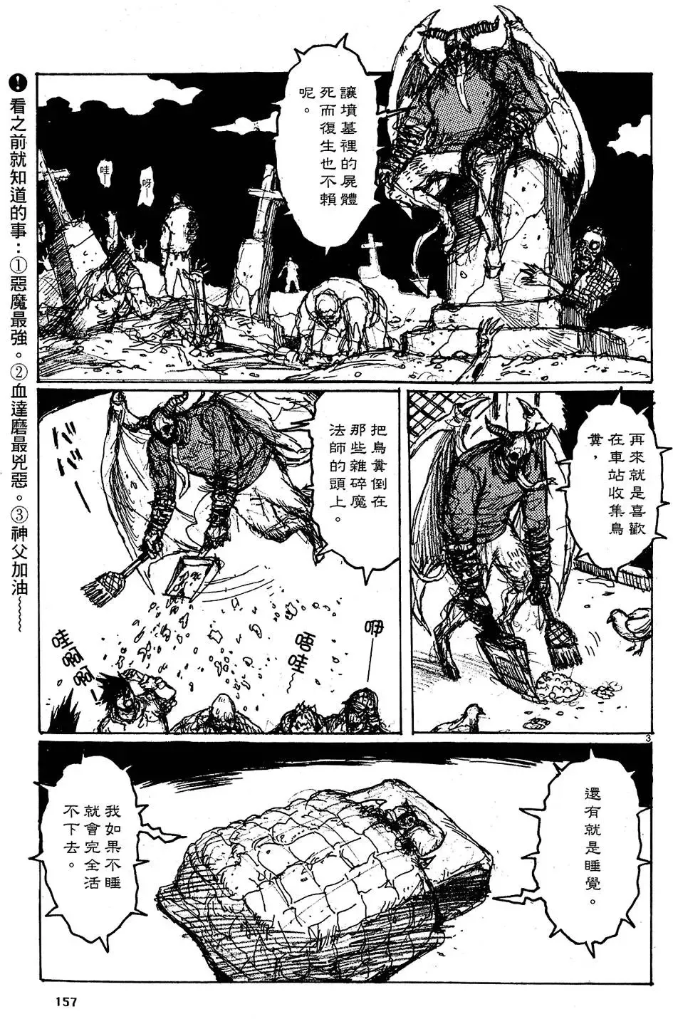 第10卷 第159页