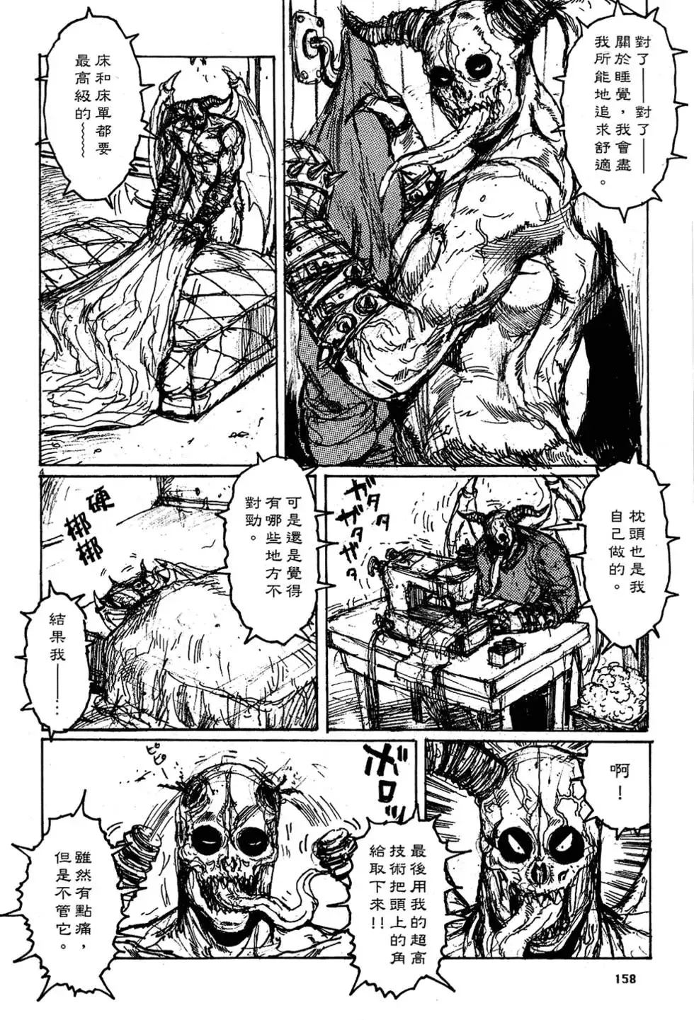 第10卷 第160页