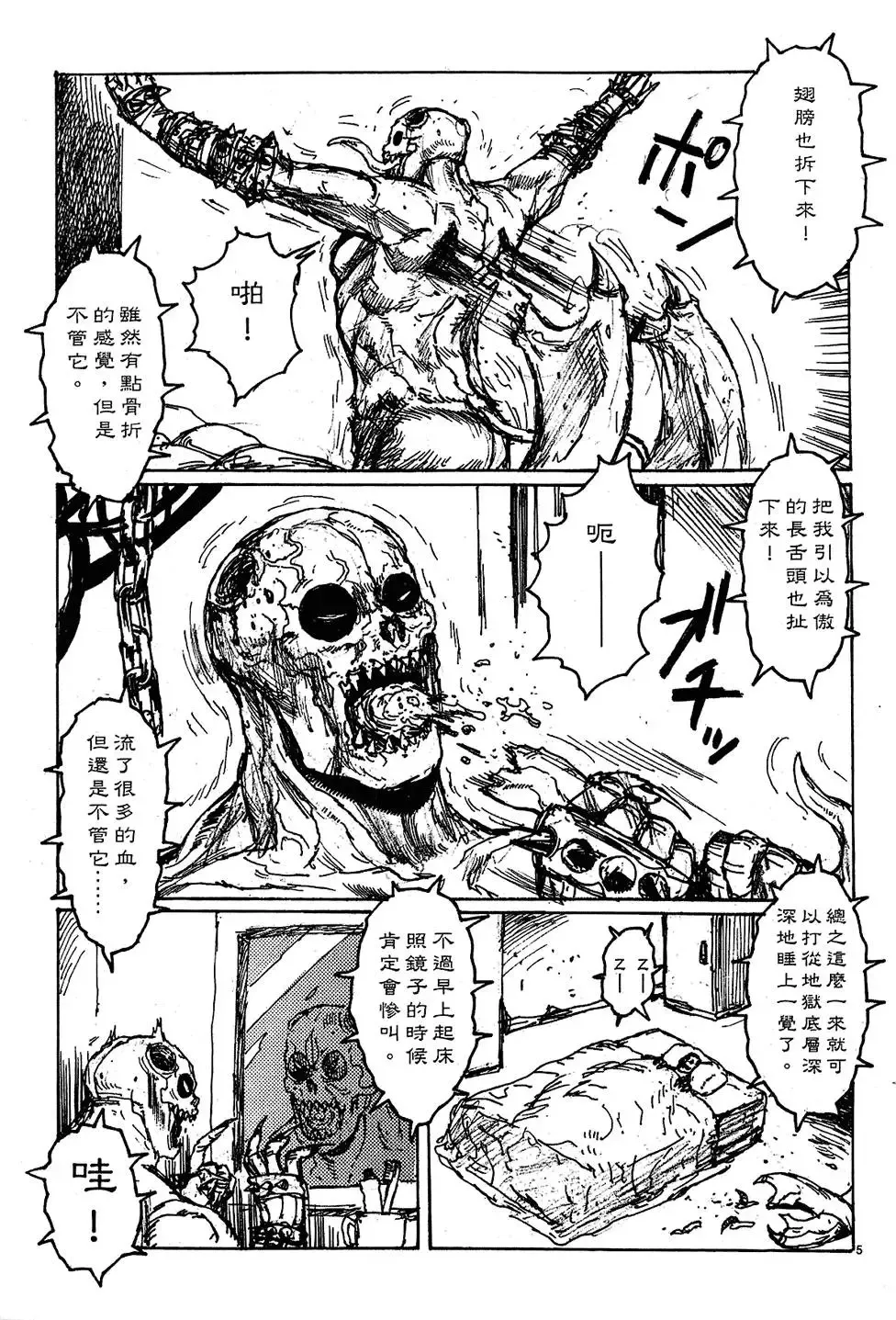 第10卷 第161页