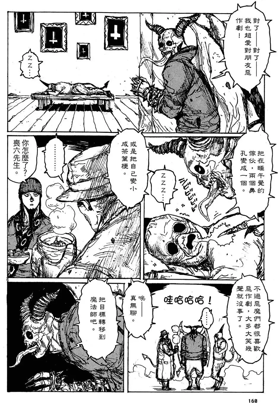 第10卷 第162页