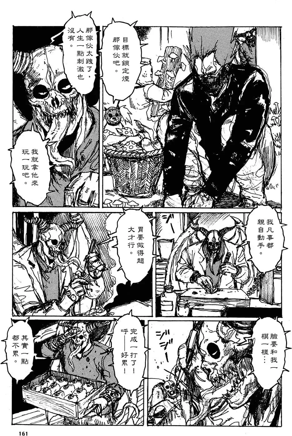 第10卷 第163页