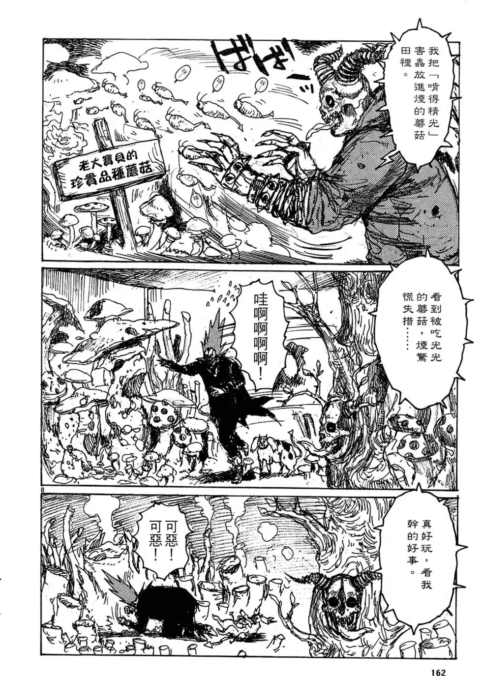 第10卷 第164页