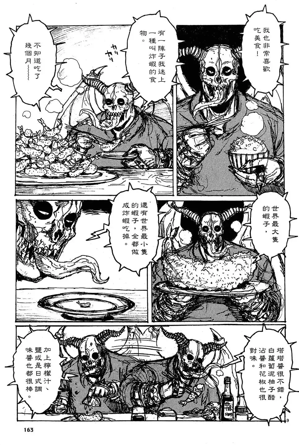 第10卷 第165页