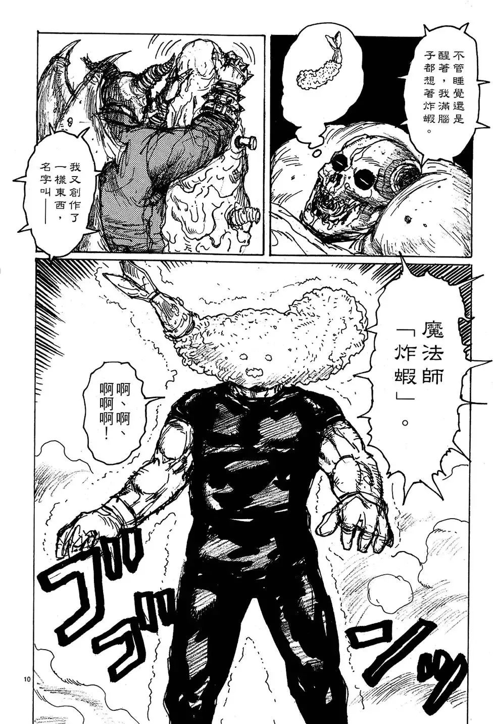 第10卷 第166页