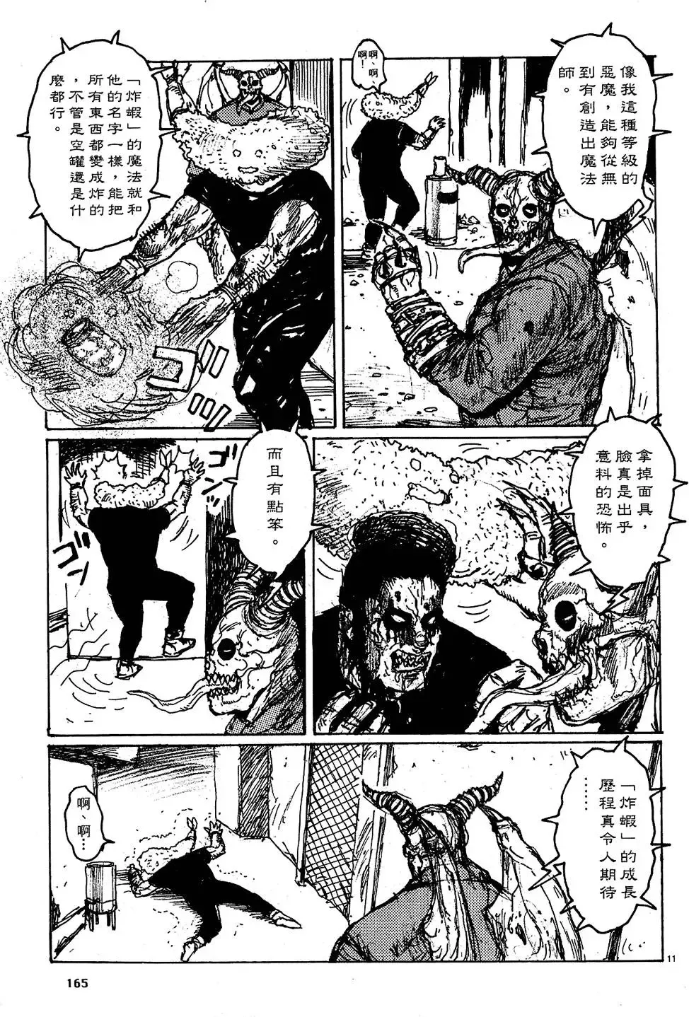 第10卷 第167页