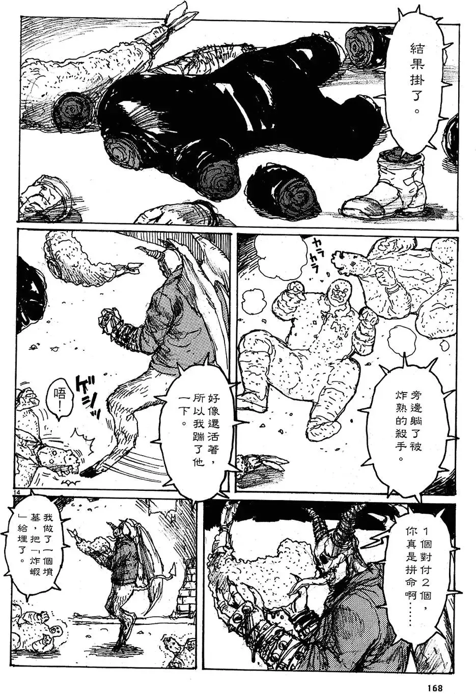 第10卷 第170页